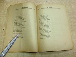 Редкий Сборник,,Мы'поэтов имажинистов ,,Чихи-Пихи 1920 года