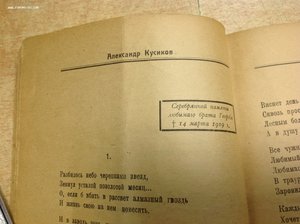 Редкий Сборник,,Мы'поэтов имажинистов ,,Чихи-Пихи 1920 года