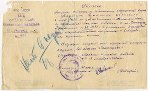 ДВА РЕДКИХ ДУБЛИКАТНЫХ ДОКА НА МОСКВУ И ЛЕНИНГРАД