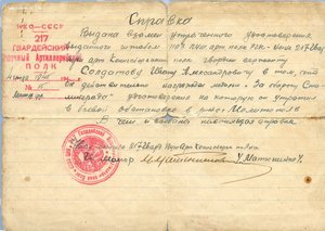 ДВА РЕДКИХ ДУБЛИКАТНЫХ ДОКА НА МОСКВУ И ЛЕНИНГРАД