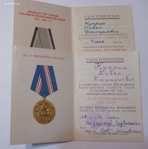 БКЗ 301 т. и КЗ на доке, плюс доки на медали.