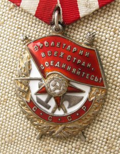 Орден Боевого Красного Знамени 169196 скольчики