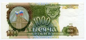 1000 рублей 1993г. пресс, Unc