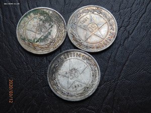 50 коп. 1921 г. 3 шт.