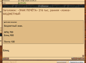 «ЗНАК ПОЧЁТА» 216 тыс, ранняя «ложка» БЮДЖЕТНЫЙ