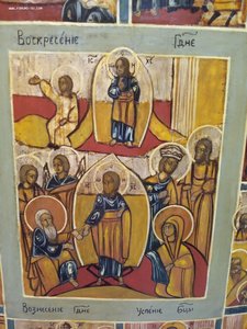 Икона "Воскресение с праздниками"