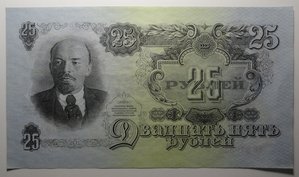 25 рублей 1947 год UNC-пресс