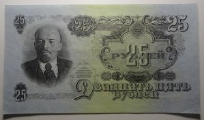 25 рублей 1947 год UNC-пресс