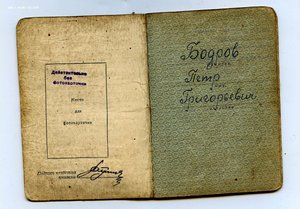 Комплект на лейтенанта отвага, БЗ квадро,Кавказ и ОВ 2ст док