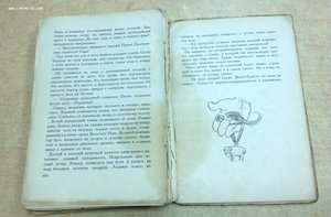 Первое издание -книга Золотой теленок 1933 год