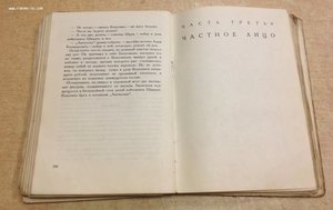Первое издание -книга Золотой теленок 1933 год