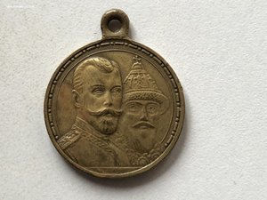 300 лет дому Романовых