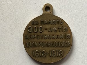 300 лет дому Романовых