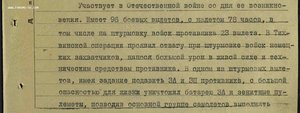 КЗ командира звена 415 истребительного авиа полка