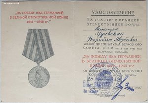 ЗПГ на чеха из посольства СССР в Чехословакии