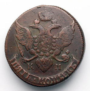 5 копеек 1793 КМ + 1792 КМ