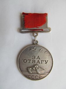 За отвагу №68тыс в сборе
