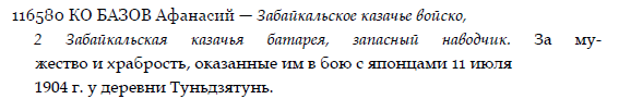 Бесплатно определения на ГК 1-2-3-4 ст. и ЗОВО (1904-1905)