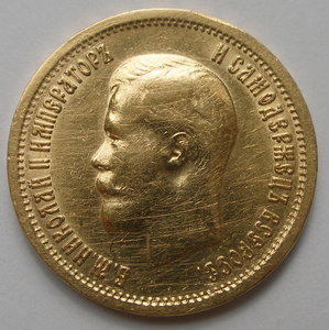 10 рублей 1899 ФЗ по мск фикс