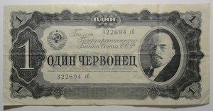 1 рубль 1938 год Отличный!