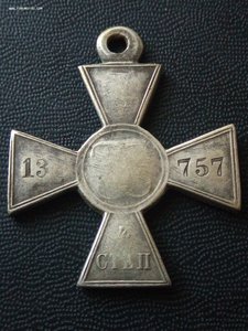 ЗОВО 4ст 13757 Кавказ
