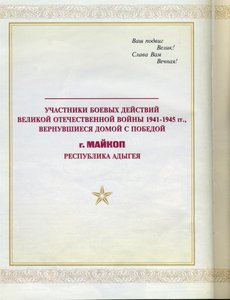 ОВ 2 ст №4542084 с доком на погибшего в Новороссийске