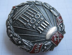 Львовский Политехнический Институт 1844-1944 Серебро