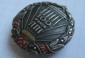 Львовский Политехнический Институт 1844-1944 Серебро