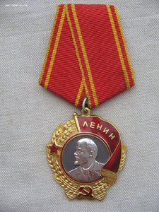 Орден Ленина