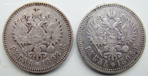 Рубль 1898г.- 2шт.