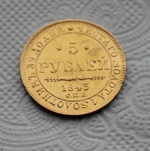 5 рублей 1843 года.