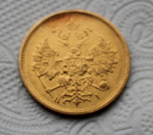 5 рублей 1877 года.