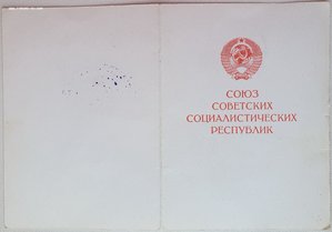 За доблестный труд в ВОВ. МОСГОРСОВЕТ. Вице-мэр Москвы