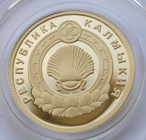 50 руб 2009 Калмыкия золото пруф