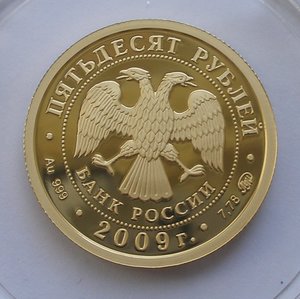 50 руб 2009 Калмыкия золото пруф