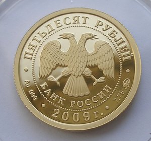 50 руб 2009 Калмыкия золото пруф