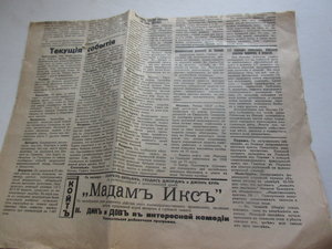 Старый Нарвский Листокъ 9 авг 1939