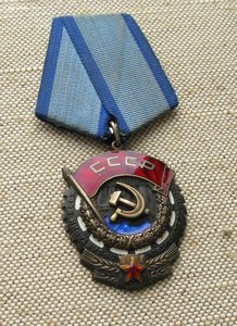 Орден Трудового Красного Знамени 653699 конусные клепки