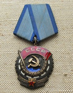 Орден Трудового Красного Знамени 653699 конусные клепки
