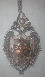 знак Школа Прапорщиков Северного фронта 5-й выпуск