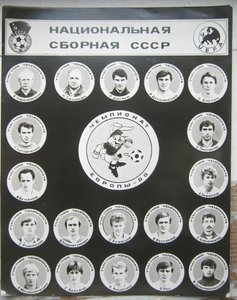 Игорь Добровольский Подборка Фото,Документов,Вымпелов