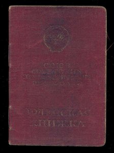 ОК на КЗ, ЗПНГ, Сталинград, Варшава, 20 лет Победы, военник