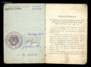 ОК на КЗ, ЗПНГ, Сталинград, Варшава, 20 лет Победы, военник