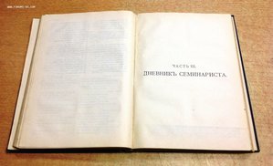 Полное собрание И.С.Никитина в одном томе 1913 год Москва