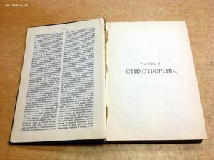 Полное собрание И.С.Никитина в одном томе 1913 год Москва