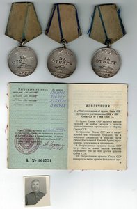 3 Отваги и КЗ на одного с доком и благодарностью.