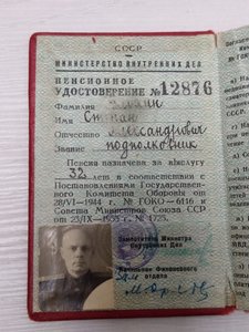 комлект документов на одного. подполковник мвд