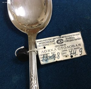 Ложка столовая непользованная Серебро с биркой 875