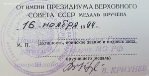 ЗПНГ 1994 год ДУБЛИКАТ