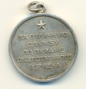 Комплект  Засл.раб.МВД, ООП-!5 лент. ЗП.